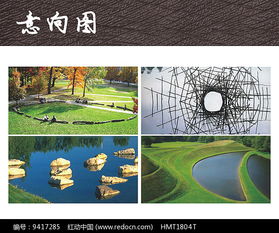 公園地景藝術(shù)景觀